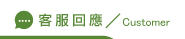 線上徵信社推薦回應